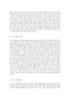직업인이 남성인 경우에는 직업명을 그대로 쓰지만 여성의 경우에는 명칭이 `여`를 붙여-2