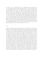 직업인이 남성인 경우에는 직업명을 그대로 쓰지만 여성의 경우에는 명칭이 `여`를 붙여-3