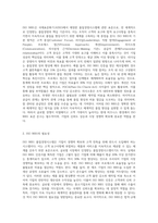 생산운영관리에서 ISO 9001 품질경영시스템의 필요성에 대해 조사 후 자신의 의견을 첨부하세요 (3)-2