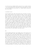 생산운영관리에서 ISO 9001 품질경영시스템의 필요성에 대해 조사 후 자신의 의견을 첨부하세요 (3)-3