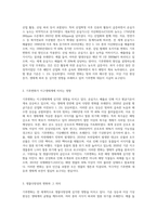(자연자원의이해) 기후변화에 따른 지구생태계 또는 생물다양성 변화-2