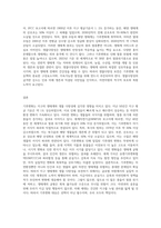(자연자원의이해) 기후변화에 따른 지구생태계 또는 생물다양성 변화-3