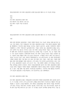 생산운영관리에서 ISO 9001 품질경영시스템의 필요성에 대해 조사 후 자신의 의견을-1