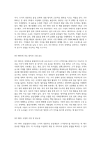 생산운영관리에서 ISO 9001 품질경영시스템의 필요성에 대해 조사 후 자신의 의견을-2