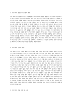 생산운영관리에서 ISO 9001품질경영시스템의 필요성에 대해 조사 (1)-2
