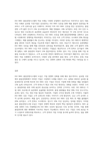 생산운영관리에서 ISO 9001품질경영시스템의 필요성에 대해 조사 (1)-3