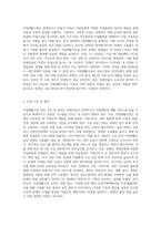 직업재활시설 운영 기준에 관해 기술하시오-2
