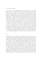 직업재활시설 운영 기준에 관해 기술하시오-3