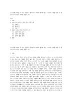 노년기에 나타날 수 있는 정신건강 문제를 조사하여 제시해 보고, 성공적 노화를 위한 각 개인의 노력으로는 어떠한 것들이 (5)-1