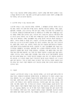 노년기에 나타날 수 있는 정신건강 문제를 조사하여 제시해 보고, 성공적 노화를 위한 각 개인의 노력으로는 어떠한 것들이 (5)-2