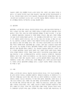 노년기에 나타날 수 있는 정신건강 문제를 조사하여 제시해 보고, 성공적 노화를 위한 각 개인의 노력으로는 어떠한 것들이 (5)-3