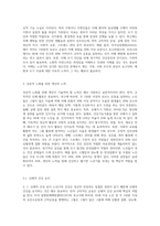 노년기에 나타날 수 있는 정신건강 문제를 조사하여 제시해 보고, 성공적 노화를 위한 각 개인의 노력으로는 어떠한 것들이 (5)-4