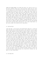 노년기에 나타날 수 있는 정신건강 문제를 조사하여 제시해 보고, 성공적 노화를 위한 각 개인의 노력으로는 어떠한 것들이 (5)-5