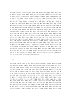 노년기에 나타날 수 있는 정신건강 문제를 조사하여 제시해 보고, 성공적 노화를 위한 각 개인의 노력으로는 어떠한 것들이 (5)-6