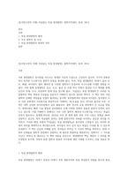 (동서양고전의 이해) 처음읽는 독일 현대철학], 철학아카데미, 동녘, 2014-1