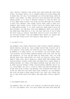 (동서양고전의 이해) 처음읽는 독일 현대철학], 철학아카데미, 동녘, 2014-2