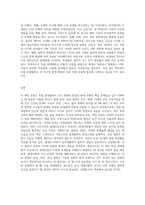 (동서양고전의 이해) 처음읽는 독일 현대철학], 철학아카데미, 동녘, 2014-3