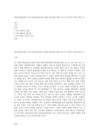 생산운영관리에서 ISO 9001품질경영시스템의 필요성에 대해 조사 후 자신의 의견을 첨부 (2)-1