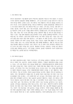 생산운영관리에서 ISO 9001품질경영시스템의 필요성에 대해 조사 후 자신의 의견을 첨부 (2)-2