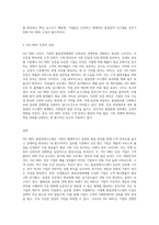 생산운영관리에서 ISO 9001품질경영시스템의 필요성에 대해 조사 후 자신의 의견을 첨부 (2)-3