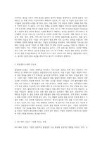 생산운영관리에서 ISO 9001품질경영시스템의 필요성에 대해 조사 후 자신의 의견을 첨부-2