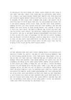 생산운영관리에서 ISO 9001품질경영시스템의 필요성에 대해 조사 후 자신의 의견을 첨부-3