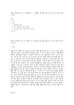 영유아 언어발달 평가 중 ‘관찰법’고가 ‘포트폴리오’에 대해 서술하고, 만 5세 유아의 언어지도 평가-1