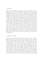 영유아 언어발달 평가 중 ‘관찰법’고가 ‘포트폴리오’에 대해 서술하고, 만 5세 유아의 언어지도 평가-2