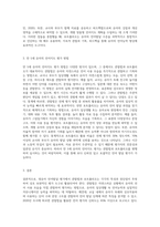 영유아 언어발달 평가 중 ‘관찰법’고가 ‘포트폴리오’에 대해 서술하고, 만 5세 유아의 언어지도 평가-3