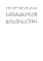 영유아 언어발달 평가 중 ‘관찰법’고가 ‘포트폴리오’에 대해 서술하고, 만 5세 유아의 언어지도 평가-4