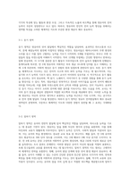 영유아 언어지도의 중요성 및 언어영역별 지도원리에 대해 논하시오-3
