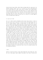 영유아 언어지도의 중요성 및 언어영역별 지도원리에 대해 논하시오-4
