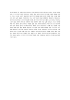 영유아 언어지도의 중요성 및 언어영역별 지도원리에 대해 논하시오-5