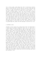 영유아 언어지도의 중요성 및 언어영역별 지도원리에 대해 논하시오2-2
