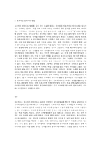영유아 언어지도의 중요성 및 언어영역별 지도원리에 대해 논하시오2-3