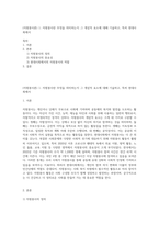 (자원봉사론) 1 자원봉사란 무엇을 의미하는지 그 개념적 요소에 대해 기술하고, 특히 현대사회에서-1