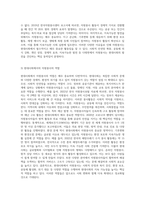 (자원봉사론) 1 자원봉사란 무엇을 의미하는지 그 개념적 요소에 대해 기술하고, 특히 현대사회에서-3