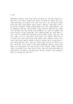 (자원봉사론) 1 자원봉사란 무엇을 의미하는지 그 개념적 요소에 대해 기술하고, 특히 현대사회에서-4