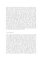 (동서양고전의이해) 교재 『동서양 고전의 이해』 1~15장 각각 장의 마지막에는 ‘3 원문 읽기’가 있다 (1)-2