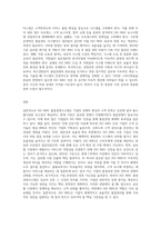 생산운영관리에서 ISO 9001품질경영시스템의 필요성에 대해 조사 후 자신의 의견을 첨부하세요 (4)-3