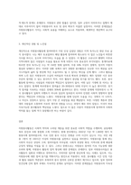 (자원봉사론) 각자 자원봉사활동에 참여해 보고, 현황과 문제점 그리고 느낀점을 기술해 보십시오 (1)-3