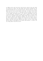 (자원봉사론) 각자 자원봉사활동에 참여해 보고, 현황과 문제점 그리고 느낀점을 기술해 보십시오 (1)-4