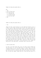 직원들의 직무 만족을 위한 당신만의 전략은 (1)-1