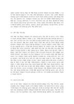 직원들의 직무 만족을 위한 당신만의 전략은 (1)-3