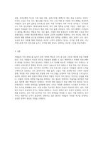 직원들의 직무 만족을 위한 당신만의 전략은 (1)-4