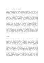노년기에 나타날 수 있는 정신건강 문제를 조사하여 제시해 보고, 성공적 노화를 위한 각 개인의 노력으로는 어떠한 것들이 있는지 방안을 제시해 보세요-2