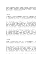노년기에 나타날 수 있는 정신건강 문제를 조사하여 제시해 보고, 성공적 노화를 위한 각 개인의 노력으로는 어떠한 것들이 있는지 방안을 제시해 보세요-3