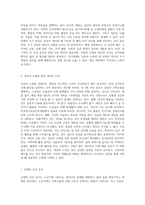 노년기에 나타날 수 있는 정신건강 문제를 조사하여 제시해 보고, 성공적 노화를 위한 각 개인의 노력으로는 어떠한 것들이 있는지 방안을 제시해 보세요-4