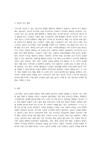 노년기에 나타날 수 있는 정신건강 문제를 조사하여 제시해 보고, 성공적 노화를 위한 각 개인의 노력으로는 어떠한 것들이 있는지 방안을 제시해 보세요-6