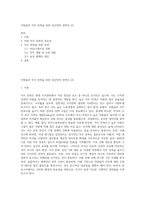 직원들의 직무 만족을 위한 당신만의 전략은 (2)-1